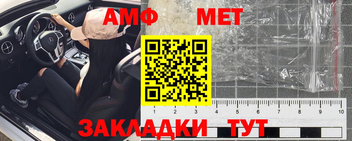 АМФЕТАМИН  АМФ 98%  АМФ  Елец  Вход с VPN 