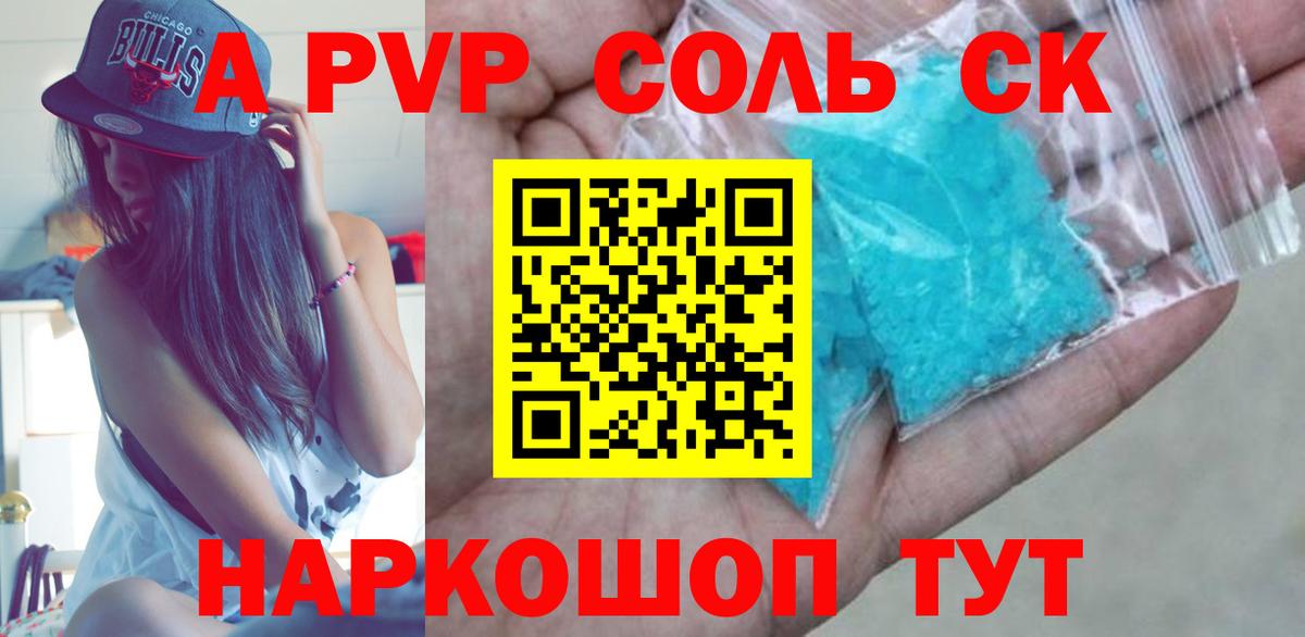 A PVP СК  APVP VHQ  Вход с VPN  Елец 