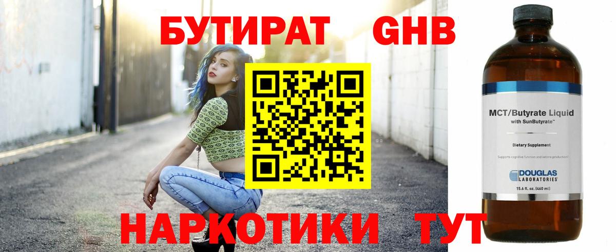 Елец  БУТИРАТ вода  Вход с VPN 