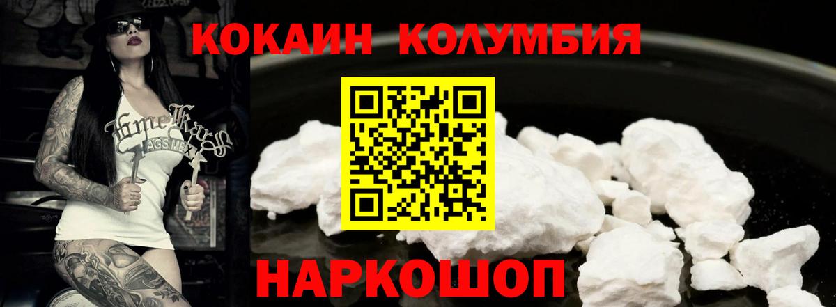 COCAIN  Вход с VPN  Елец  Кокаин FishScale 