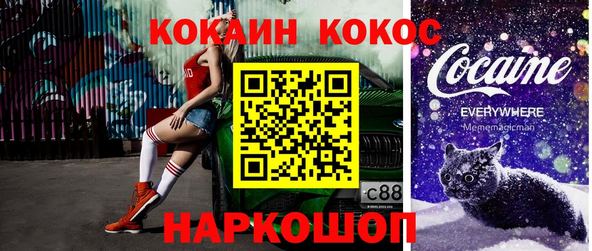 КОКАИН VHQ Елец