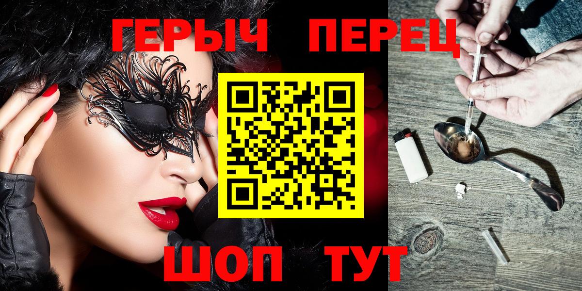 ГЕРОИН  Героин хмурый  Вход с VPN  Елец 