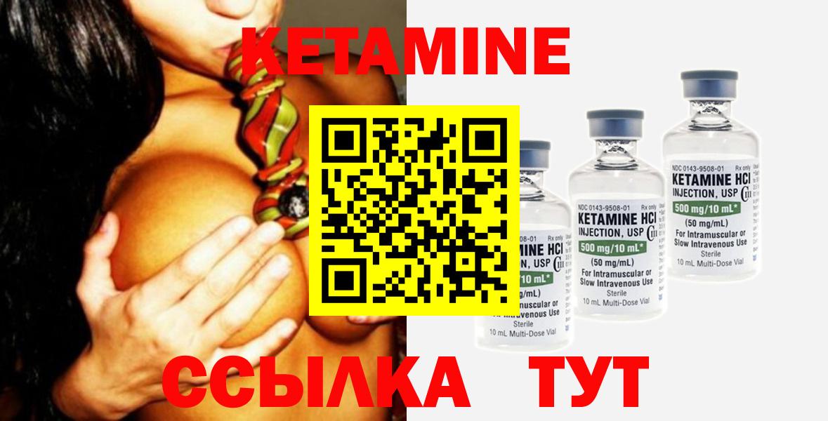 Кетамин ketamine  Вход с VPN  КЕТАМИН ketamine  Елец 