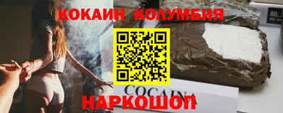 кокаин колумбия Коммунар