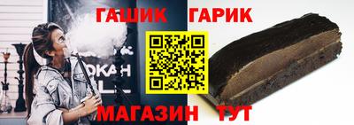 гидра Комсомольск-на-Амуре