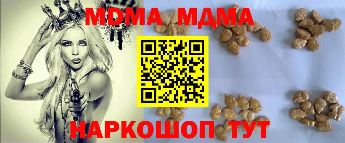 Елец  MDMA crystal  Вход с VPN 