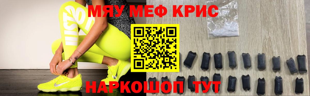 Меф Елец