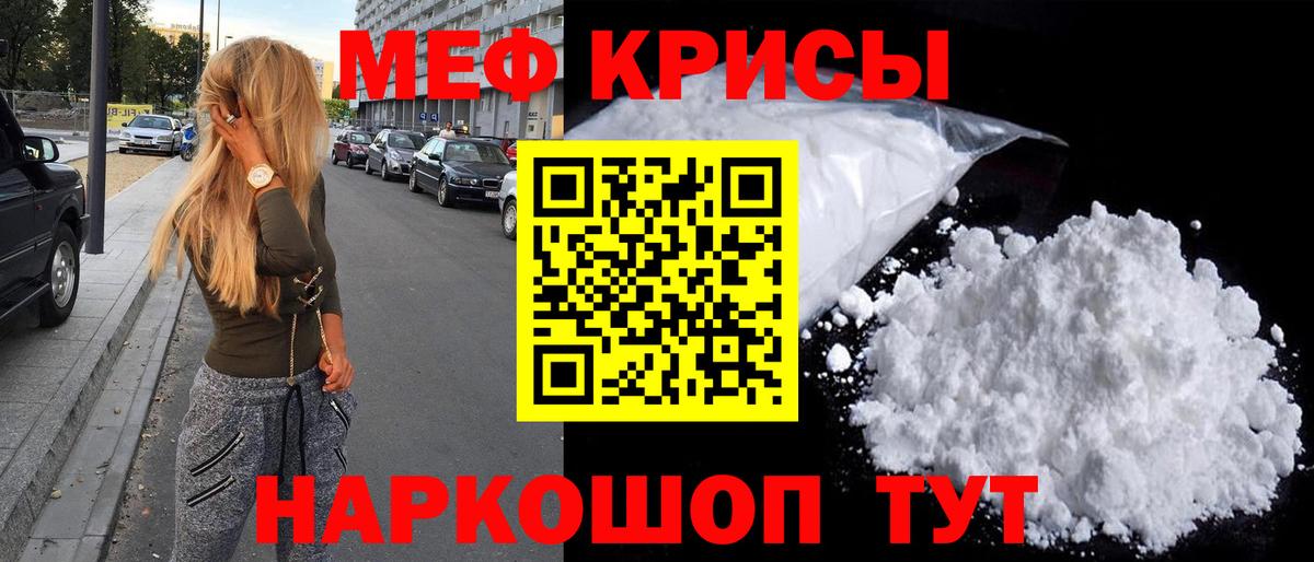 Меф  Меф мука  МЕФ  как найти закладки  МЕФ mephedrone  Елец  Вход с VPN 