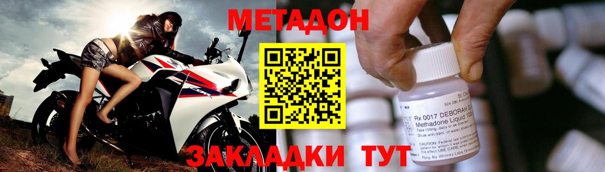 Елец  Метадон VHQ  Вход с VPN 