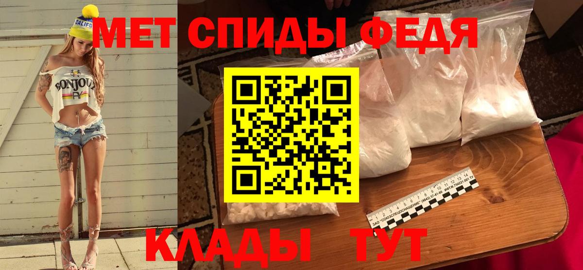 Первитин кристалл  Вход с VPN  Первитин кристалл  Елец 