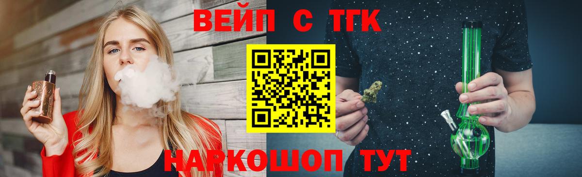 ТГК Wax  Вход с VPN  Елец 