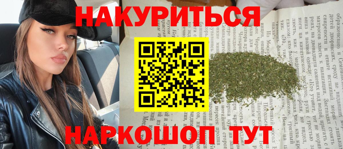 Елец  Бошки Шишки Bruce Banner  Бошки Шишки SATIVA & INDICA  Вход с VPN 