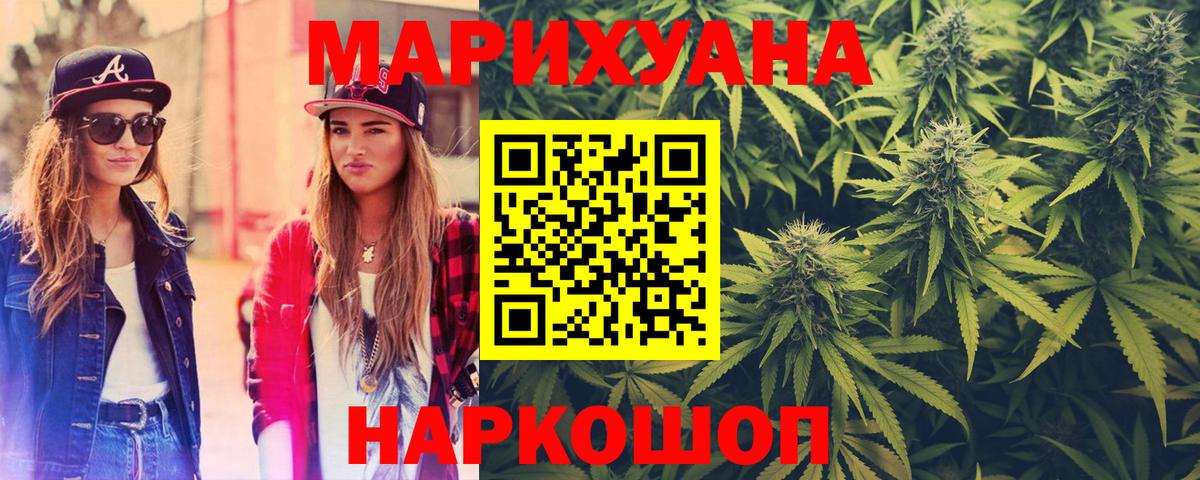 Марихуана White Widow Елец